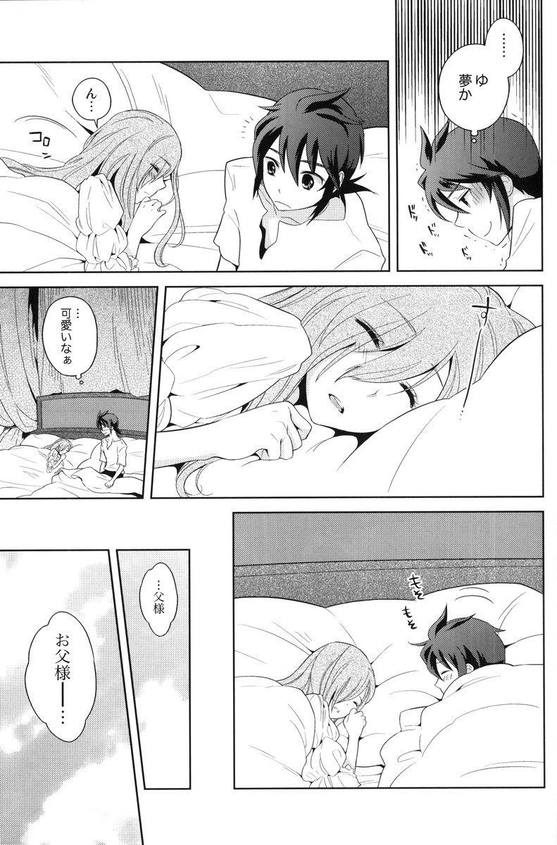 Meshimase Miso Parfait page 6 full