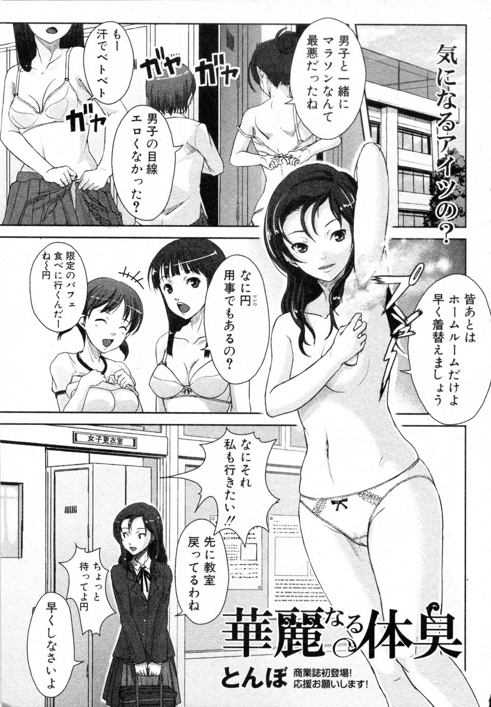 Karei naru Taishuu page 1 full