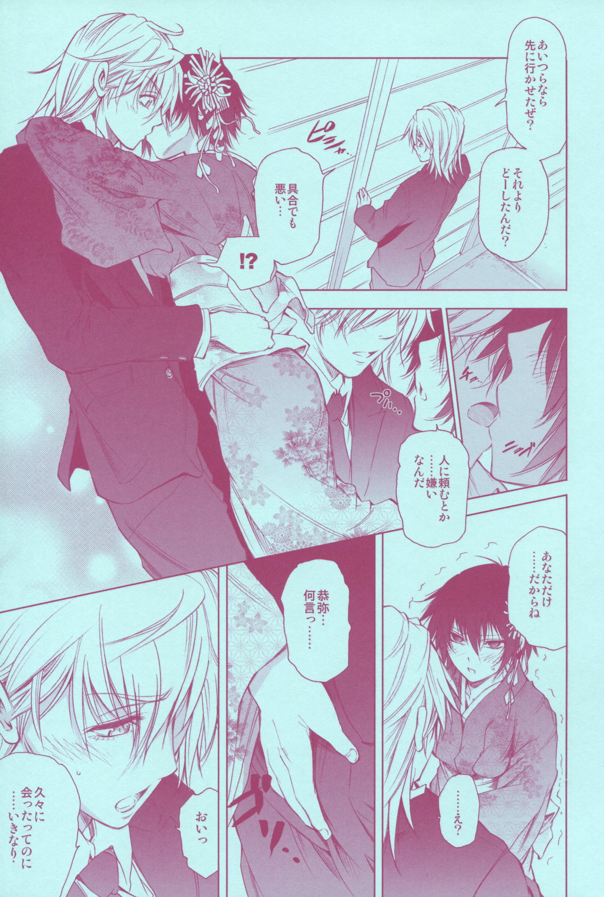 Mirai Senya Ichiya Emaki page 11 full