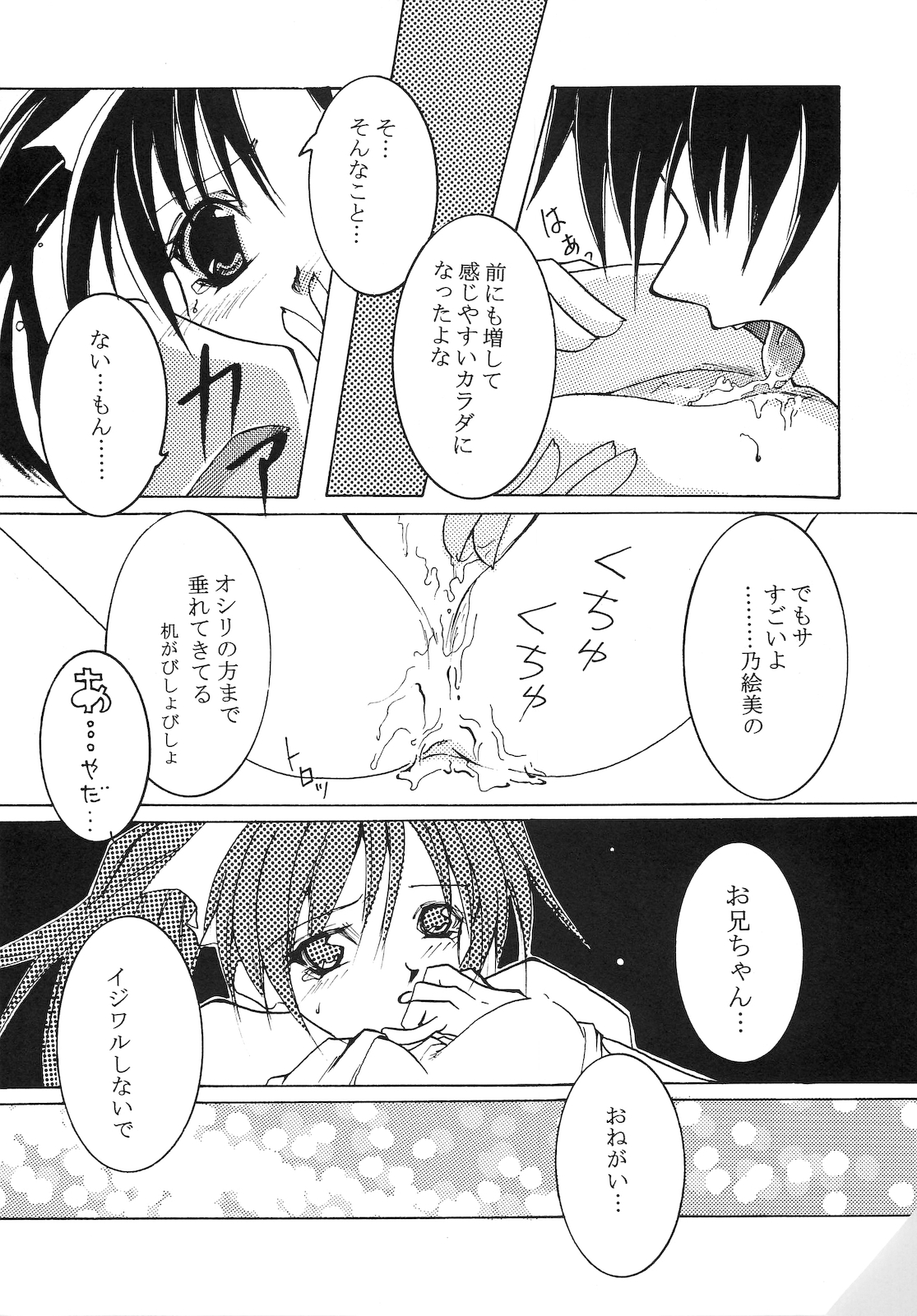 Forbidden Love page 11 full