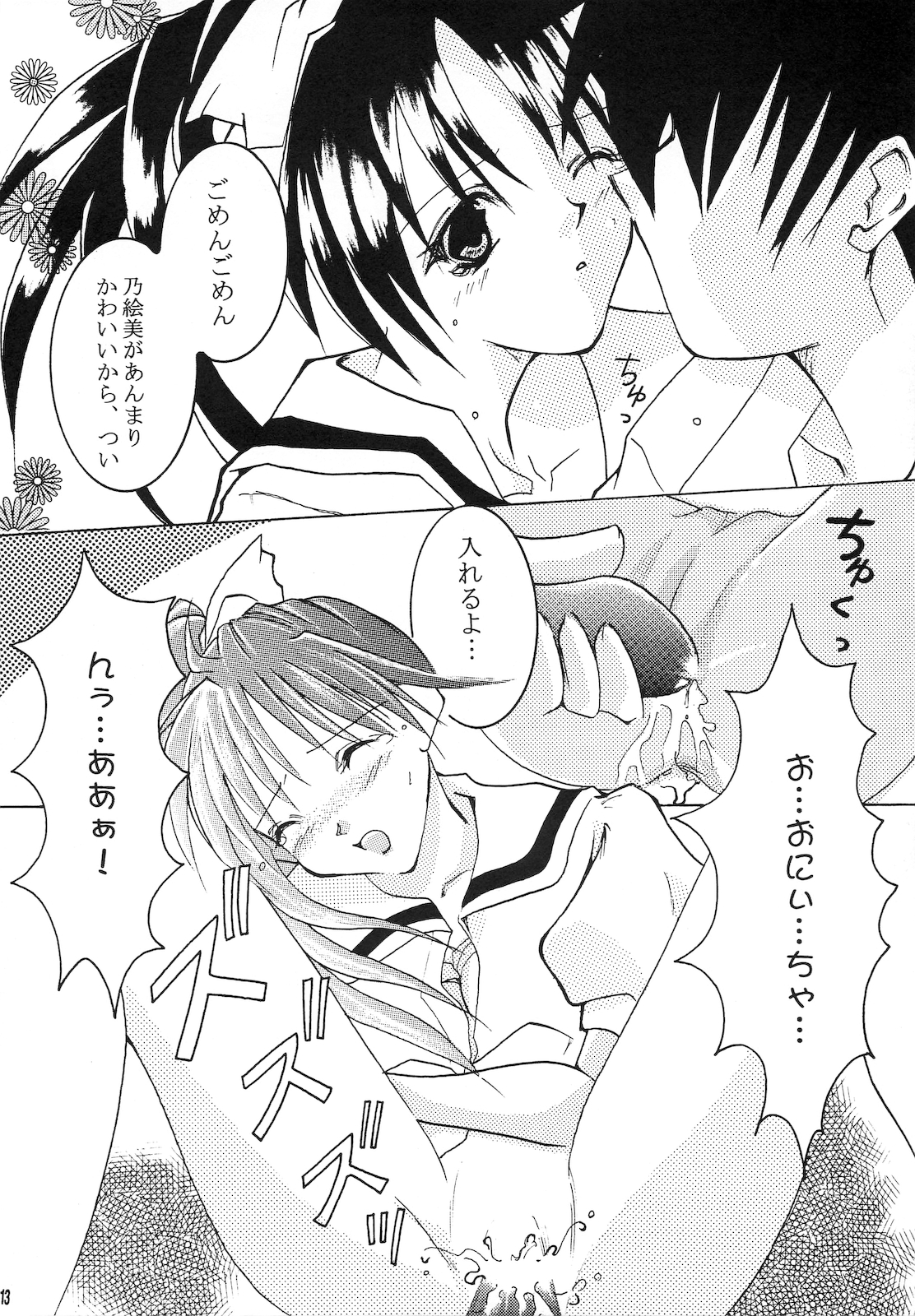 Forbidden Love page 12 full
