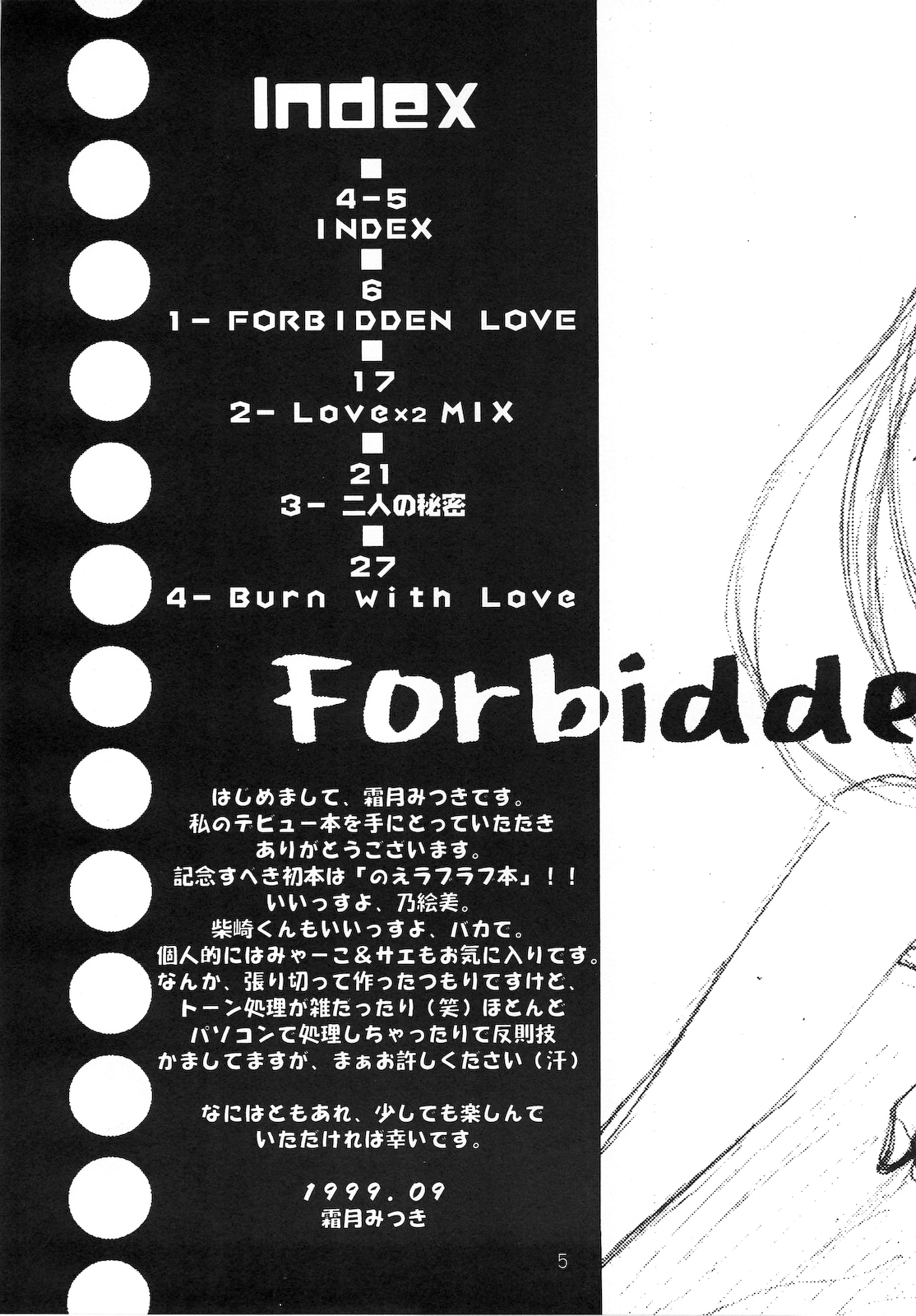 Forbidden Love page 4 full