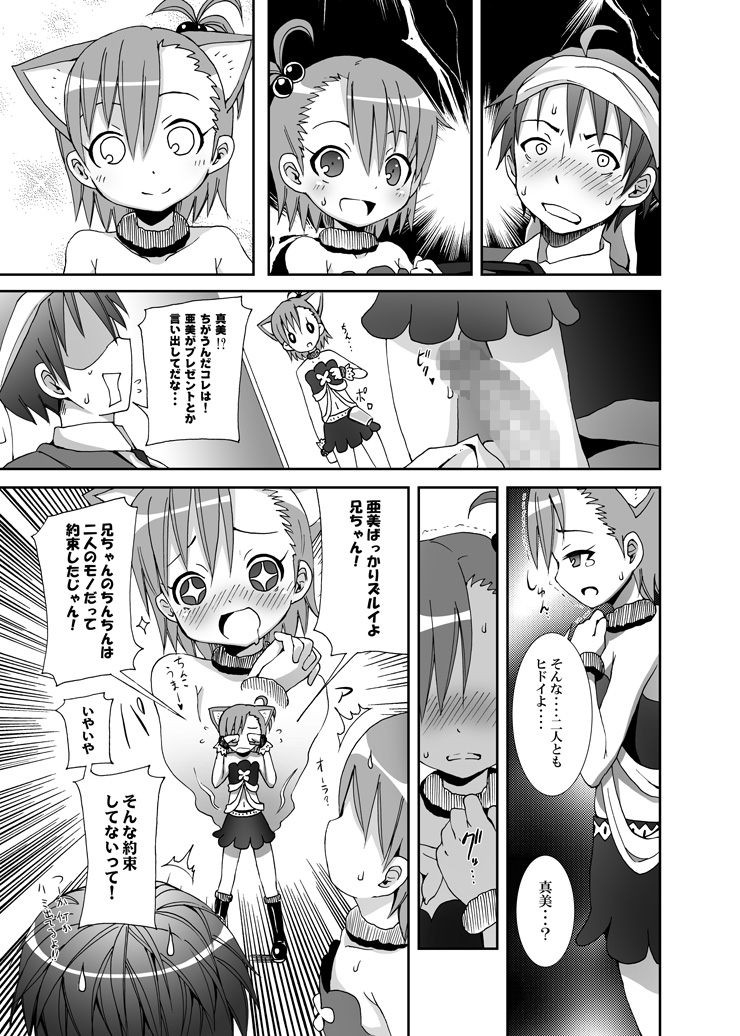 SHiNSiM@STER page 12 full