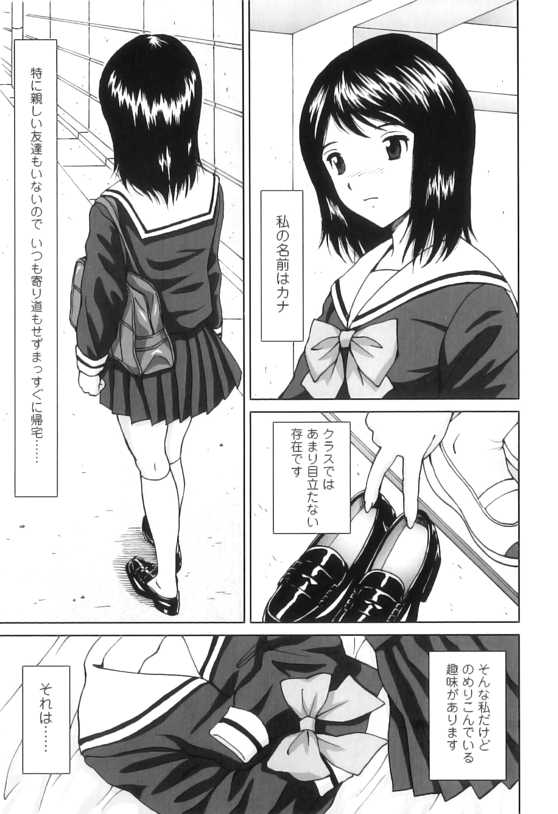 FutaSuki! page 12 full