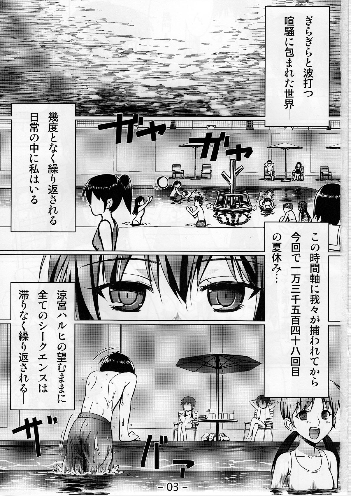 Endless Holiday page 3 full