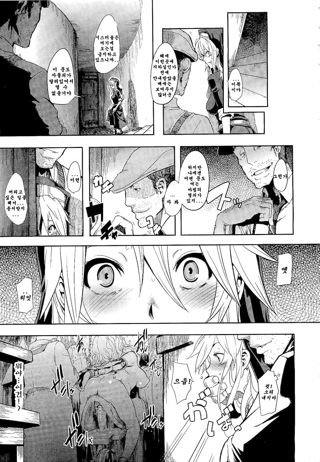 Incubus Ch. 2 page 11 full