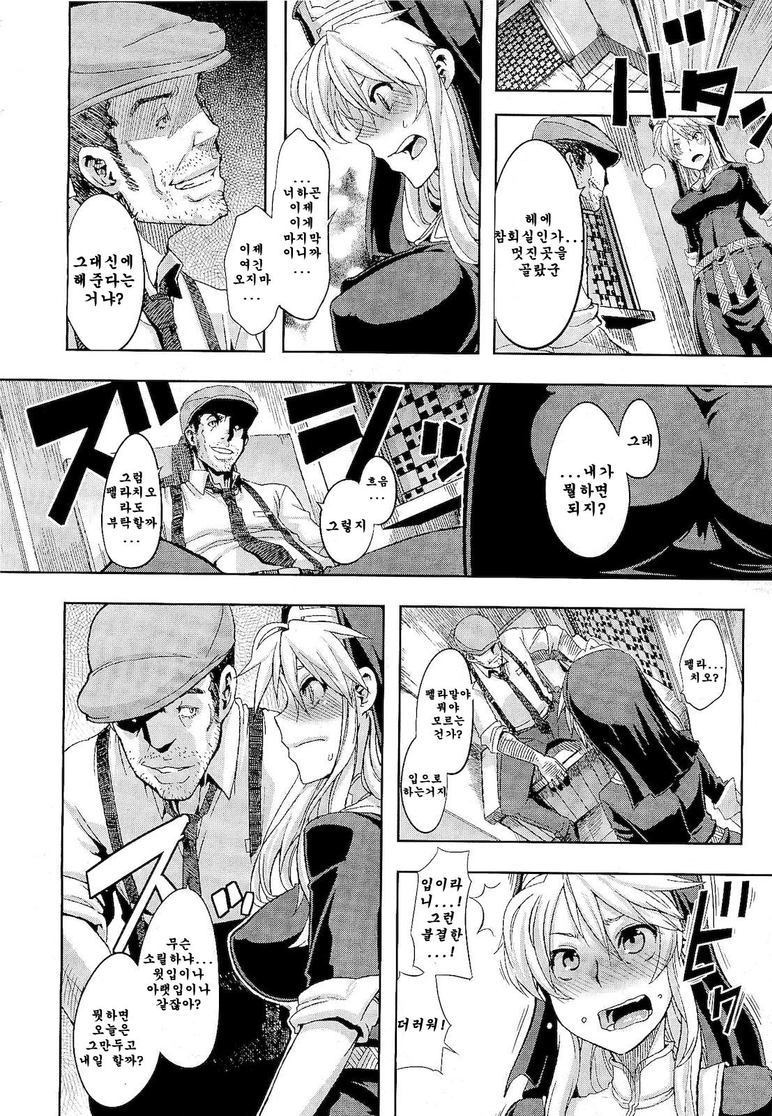 Incubus Ch. 2 page 4 full