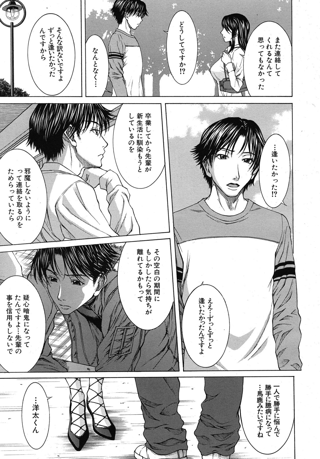 COMIC MUJIN 2011-02 page 11 full