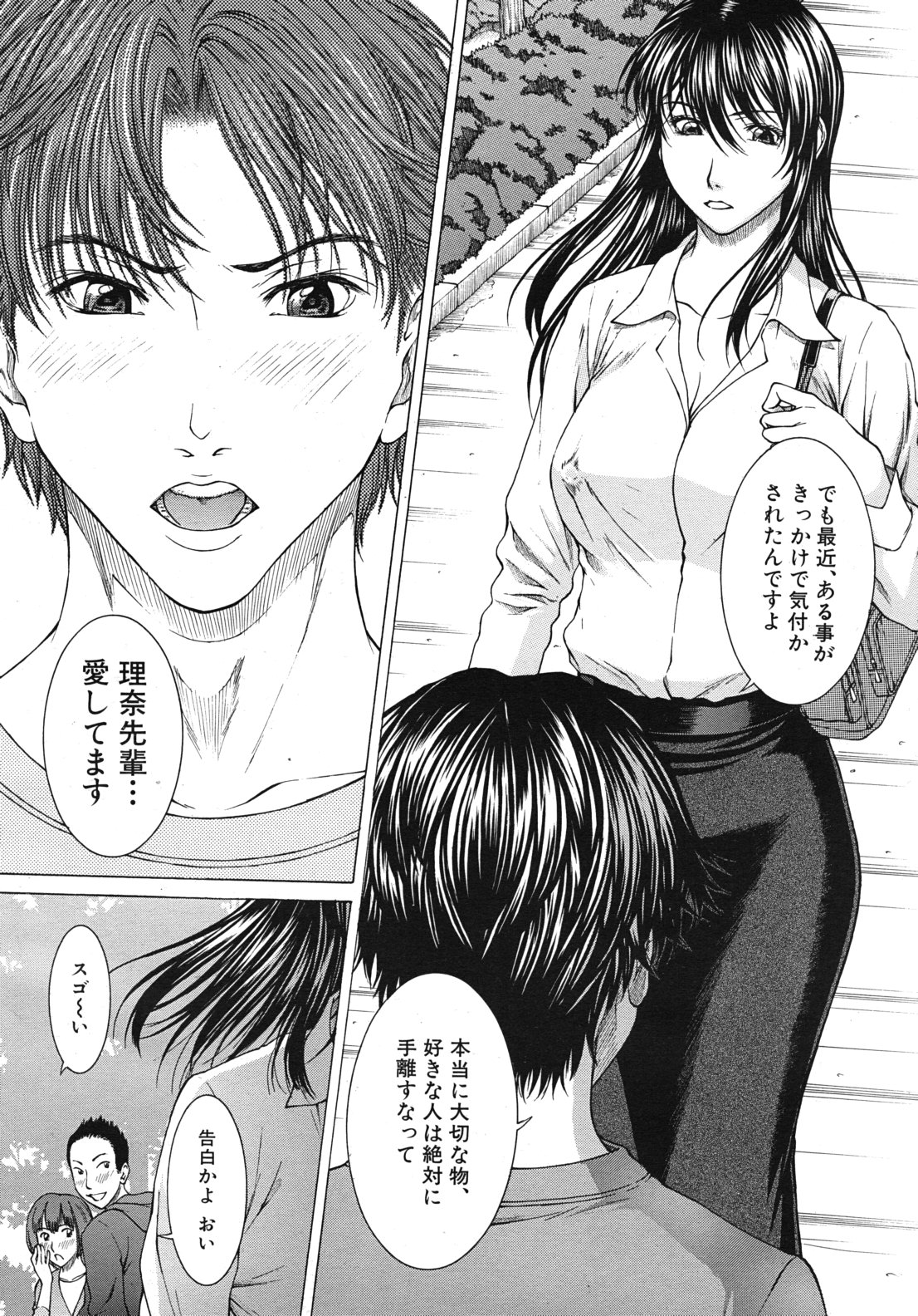COMIC MUJIN 2011-02 page 12 full