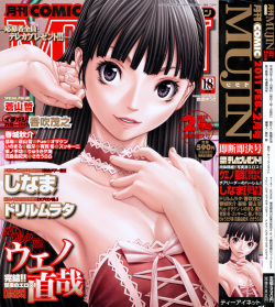 COMIC MUJIN 2011-02