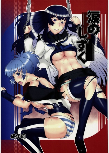 [Kigeki Banzai (Suzuhara Kouki)] Namida no Shizuku (Kämpfer) cover