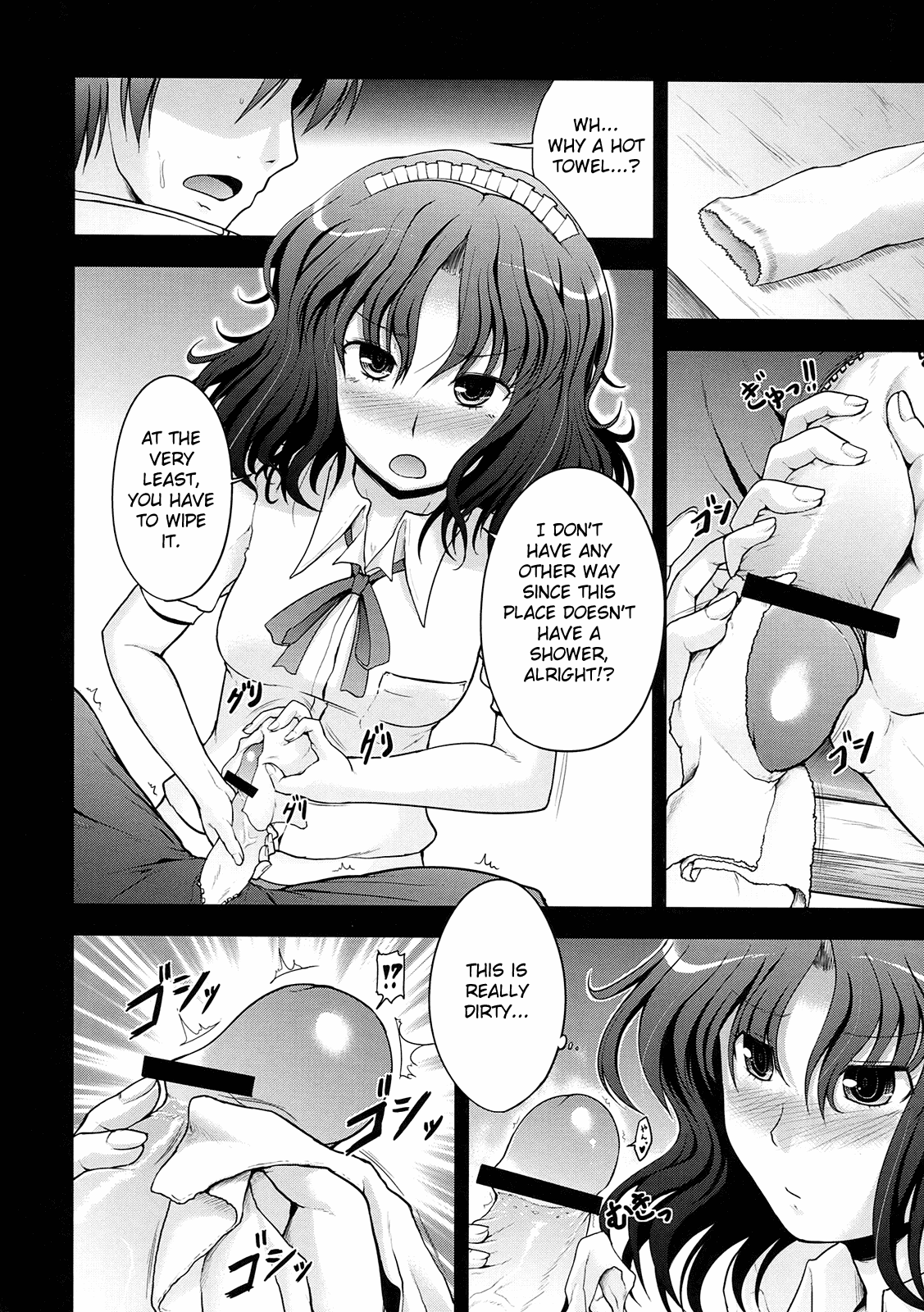 AMAGAMI FRONTIER   =Team Vanilla= page 10 full