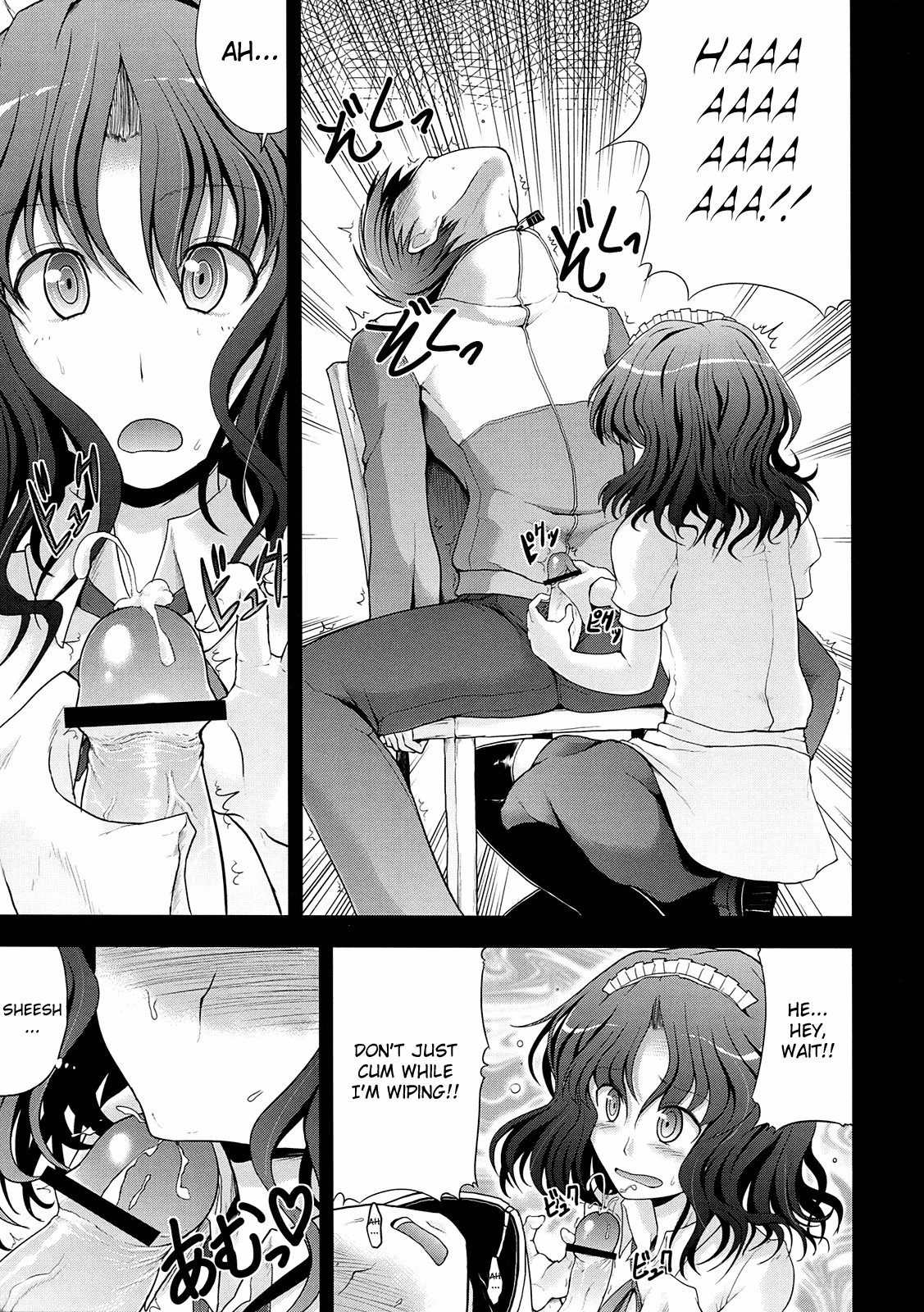 AMAGAMI FRONTIER   =Team Vanilla= page 11 full