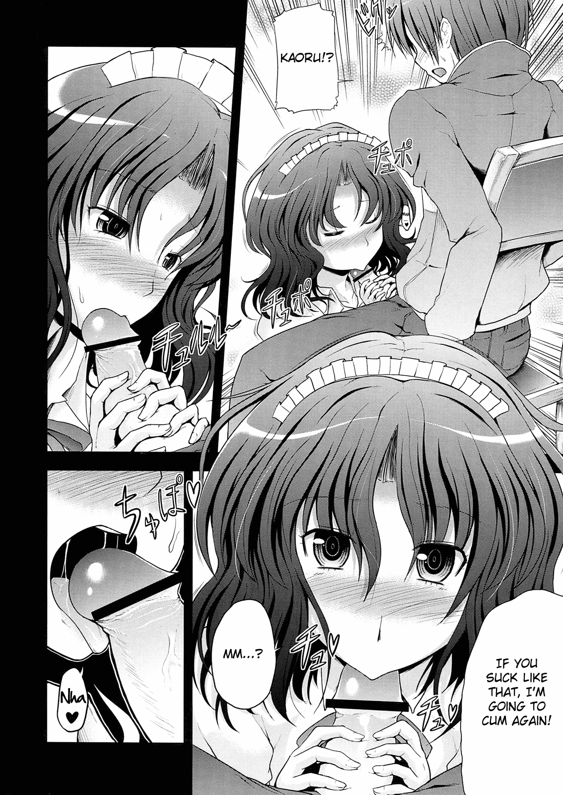 AMAGAMI FRONTIER   =Team Vanilla= page 12 full