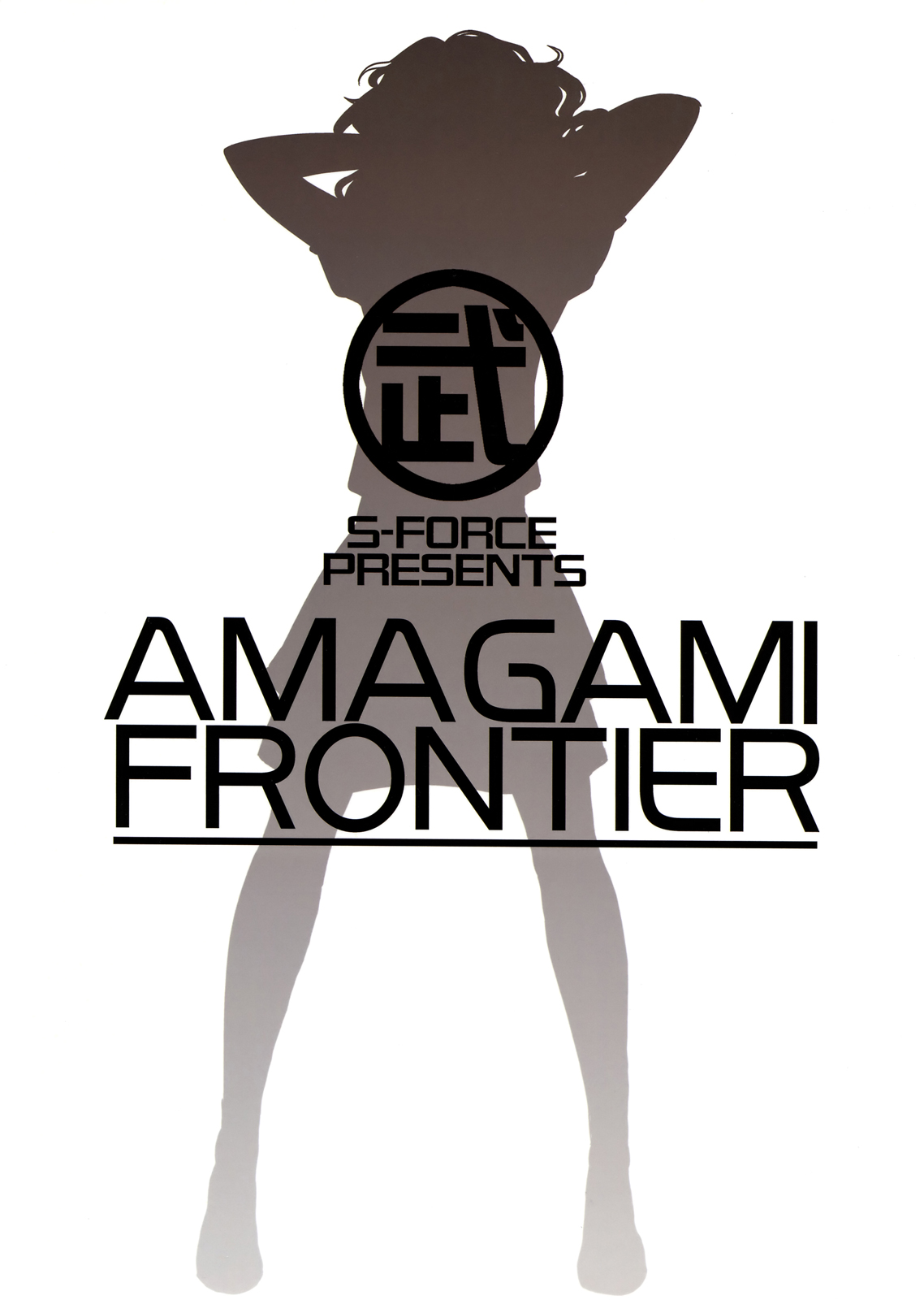 AMAGAMI FRONTIER   =Team Vanilla= page 2 full