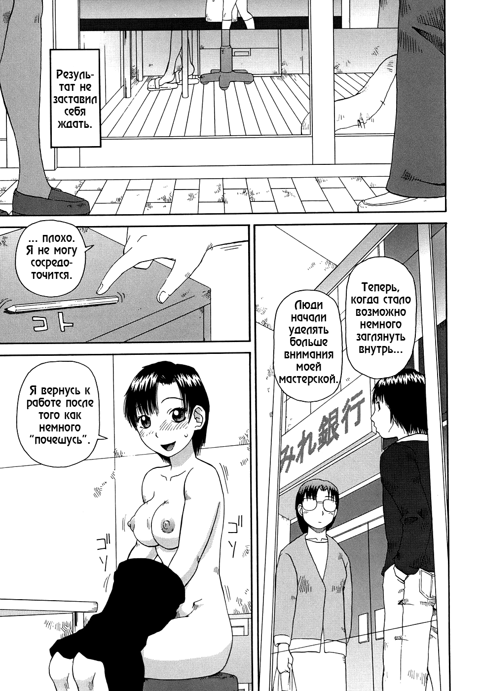 Secret Studio page 11 full