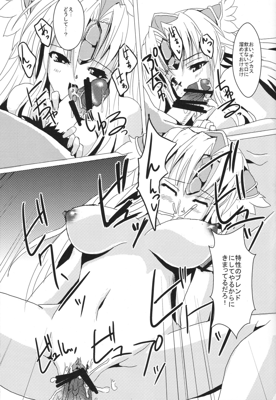 Ein Sklave Eine Puinzessin page 12 full