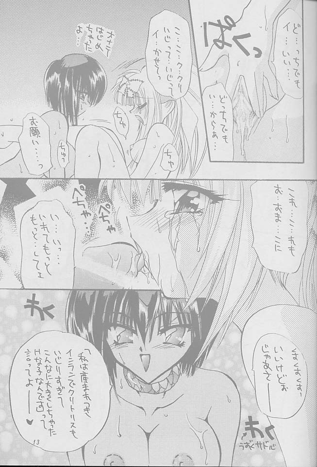 Hitome de Koini Ochimachita page 12 full