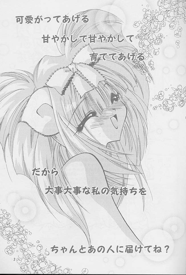 Hitome de Koini Ochimachita page 2 full