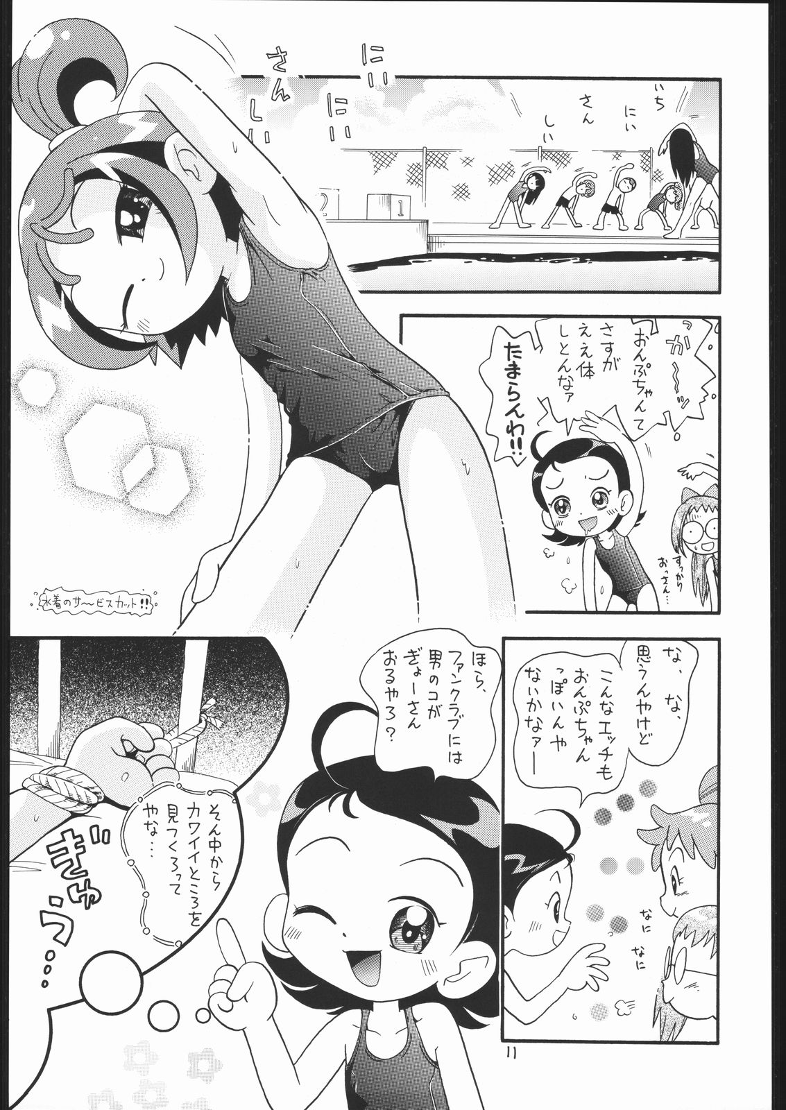 Lolikko LOVE 13 page 10 full