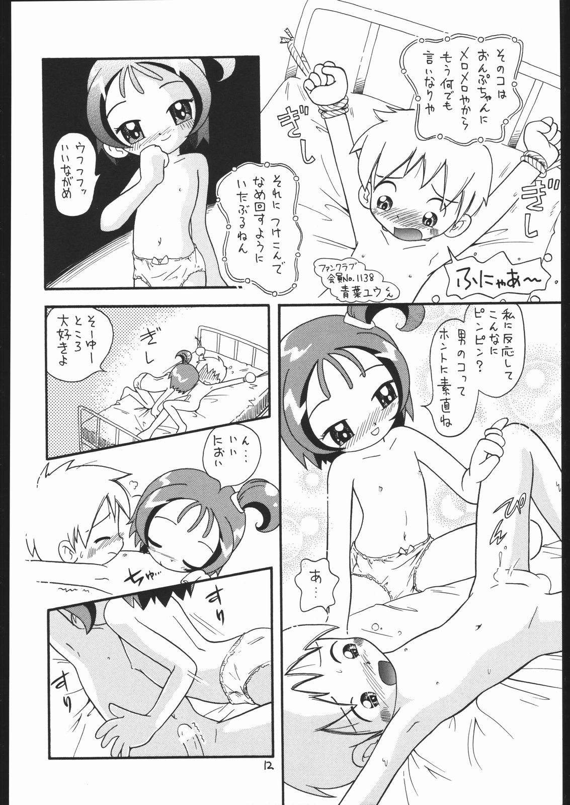 Lolikko LOVE 13 page 11 full