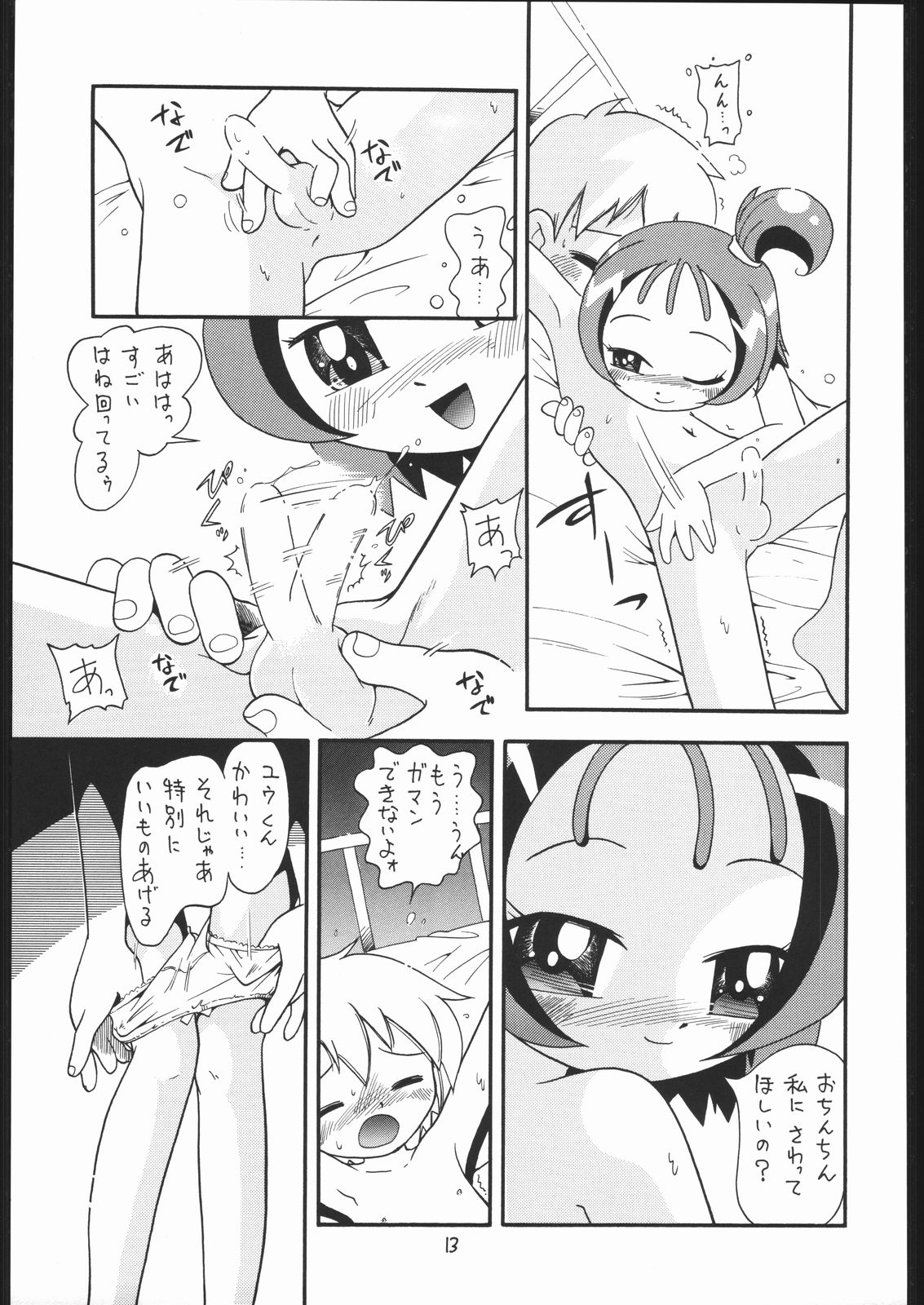 Lolikko LOVE 13 page 12 full