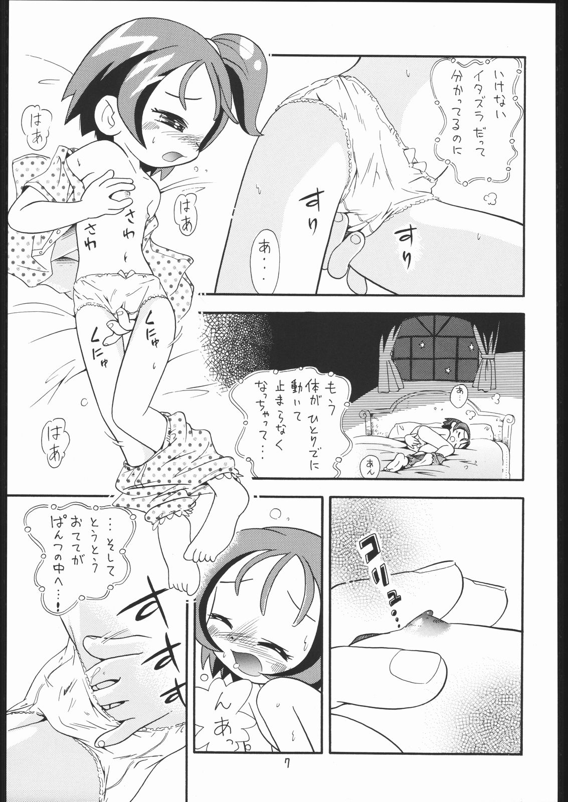Lolikko LOVE 13 page 6 full