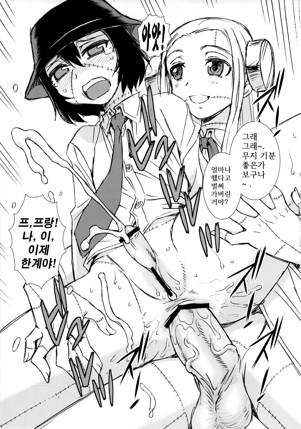 Seppuku And The Shikei page 11 full