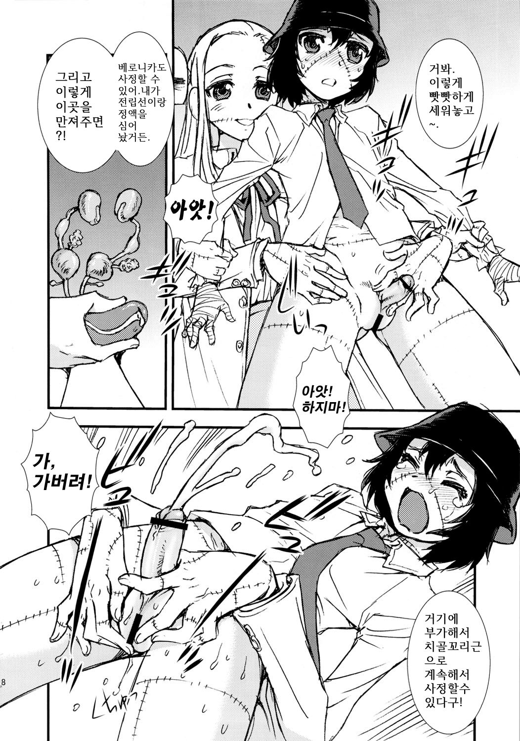 Seppuku And The Shikei page 6 full