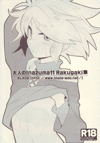 (SC47) [Blade (Nako)] Otona no Inazuma11 Rakugaki Shuu (Inazuma Eleven) cover