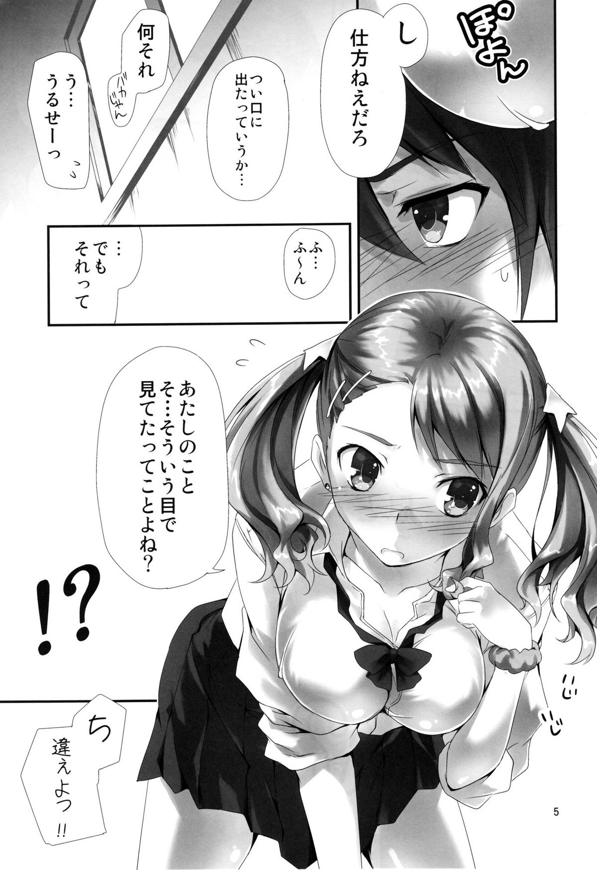 Anal no Jelly. page 6 full