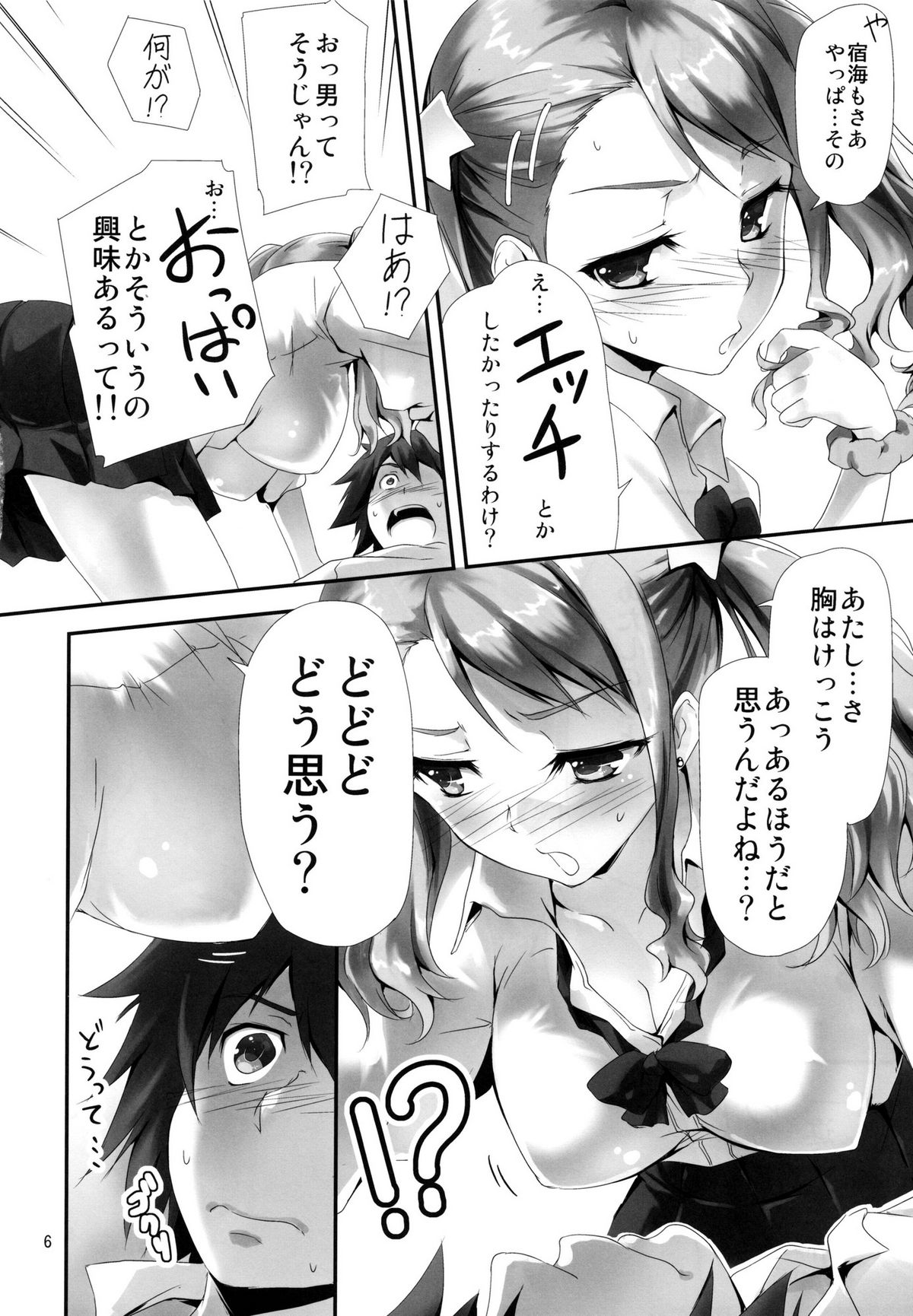 Anal no Jelly. page 7 full