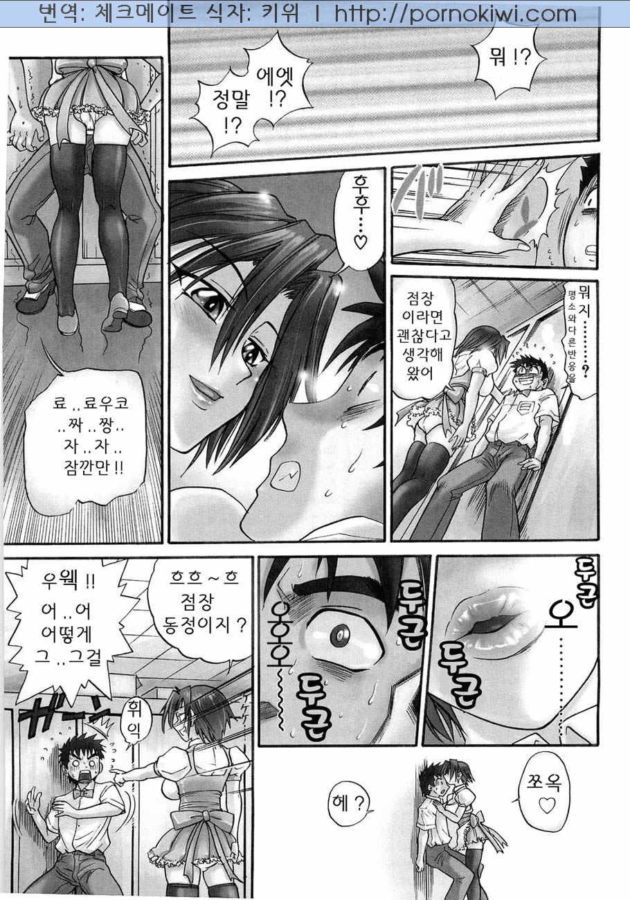 My Sister page 7 full