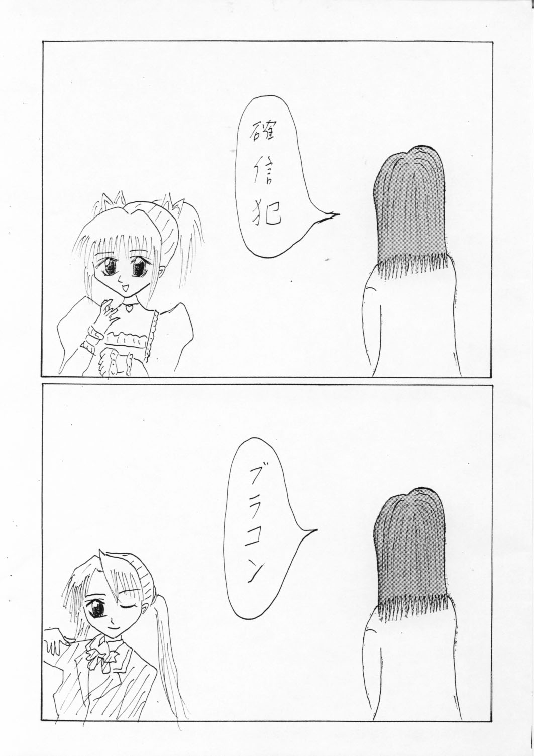 Bougen Hime page 6 full