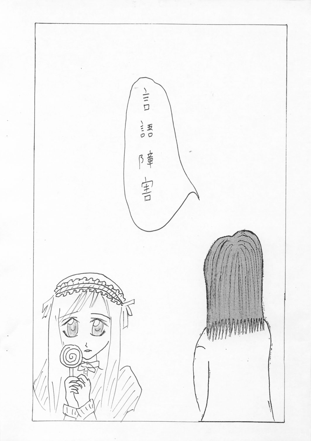 Bougen Hime page 8 full