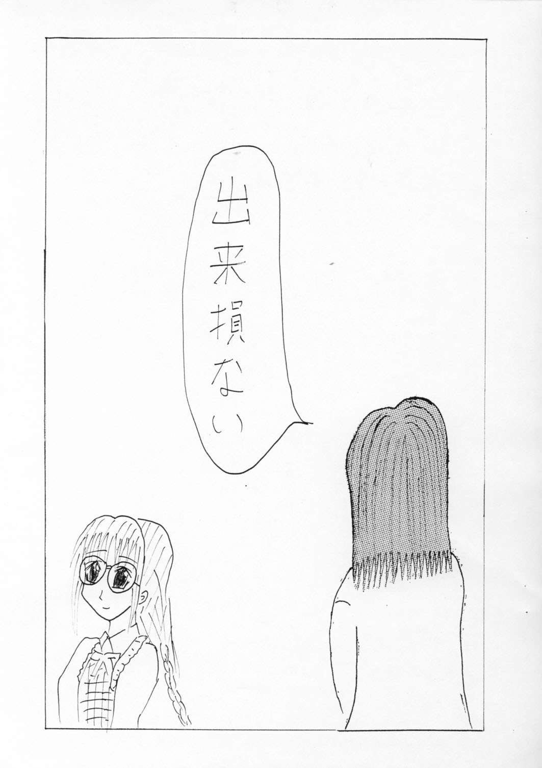 Bougen Hime page 9 full