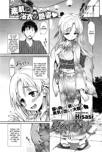 [Hisasi] Natsumatsuri no Yoru | Night of the Summer Festival (COMIC HOTMiLK 2011-10) [English] [CGrascal] cover