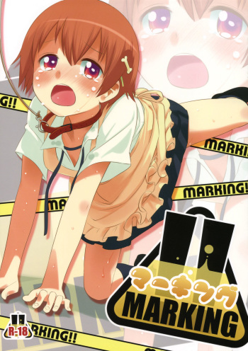 (C78) [Orange Mill (Sumi, Suzuri)] MARKING!! (WORKING!!) cover