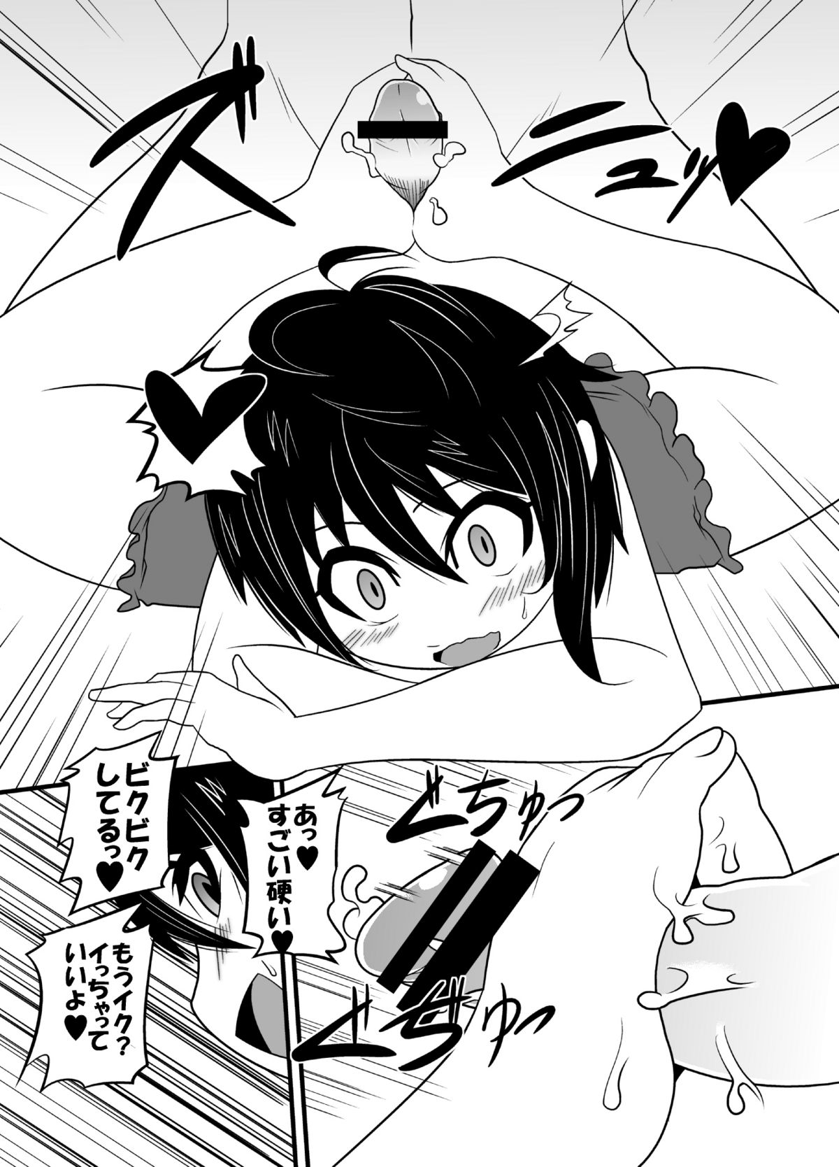 Lolikko ga Ashi Koki Shiteru dake no Hon page 12 full