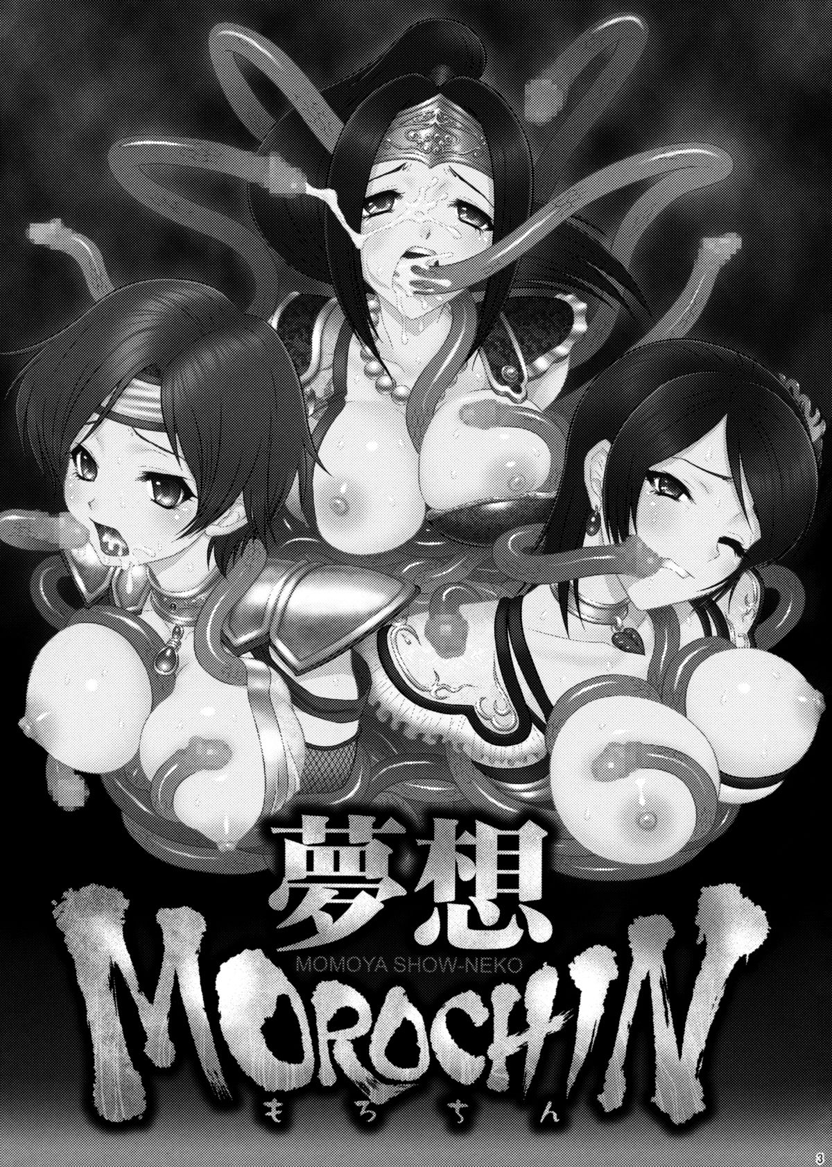 Musou MOROCHIN page 2 full