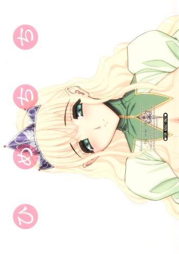 [Choki no Kamisama & Wanwandou] Hime Chichi cover