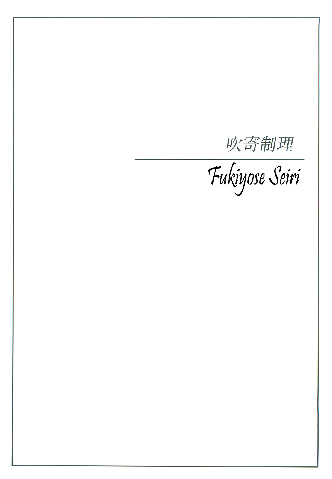 Kyonyuu Mokuroku | Busty Index   =LWB= page 10 full