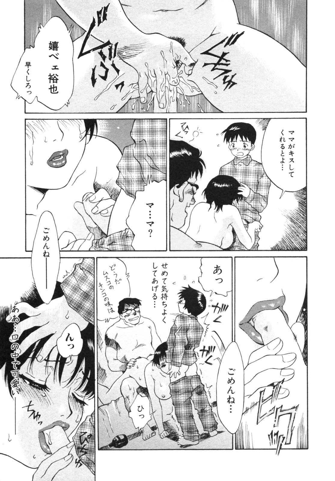 Haitokubana - Immoral Flower Vol. 2 page 11 full