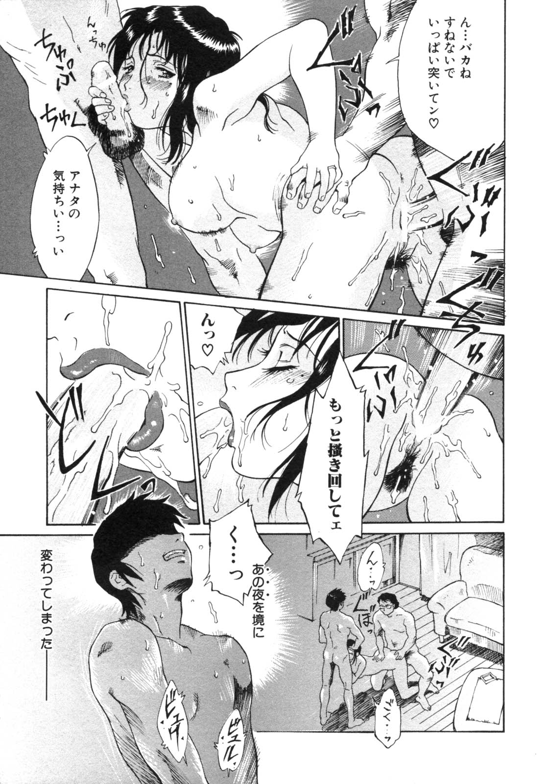 Haitokubana - Immoral Flower Vol. 2 page 7 full