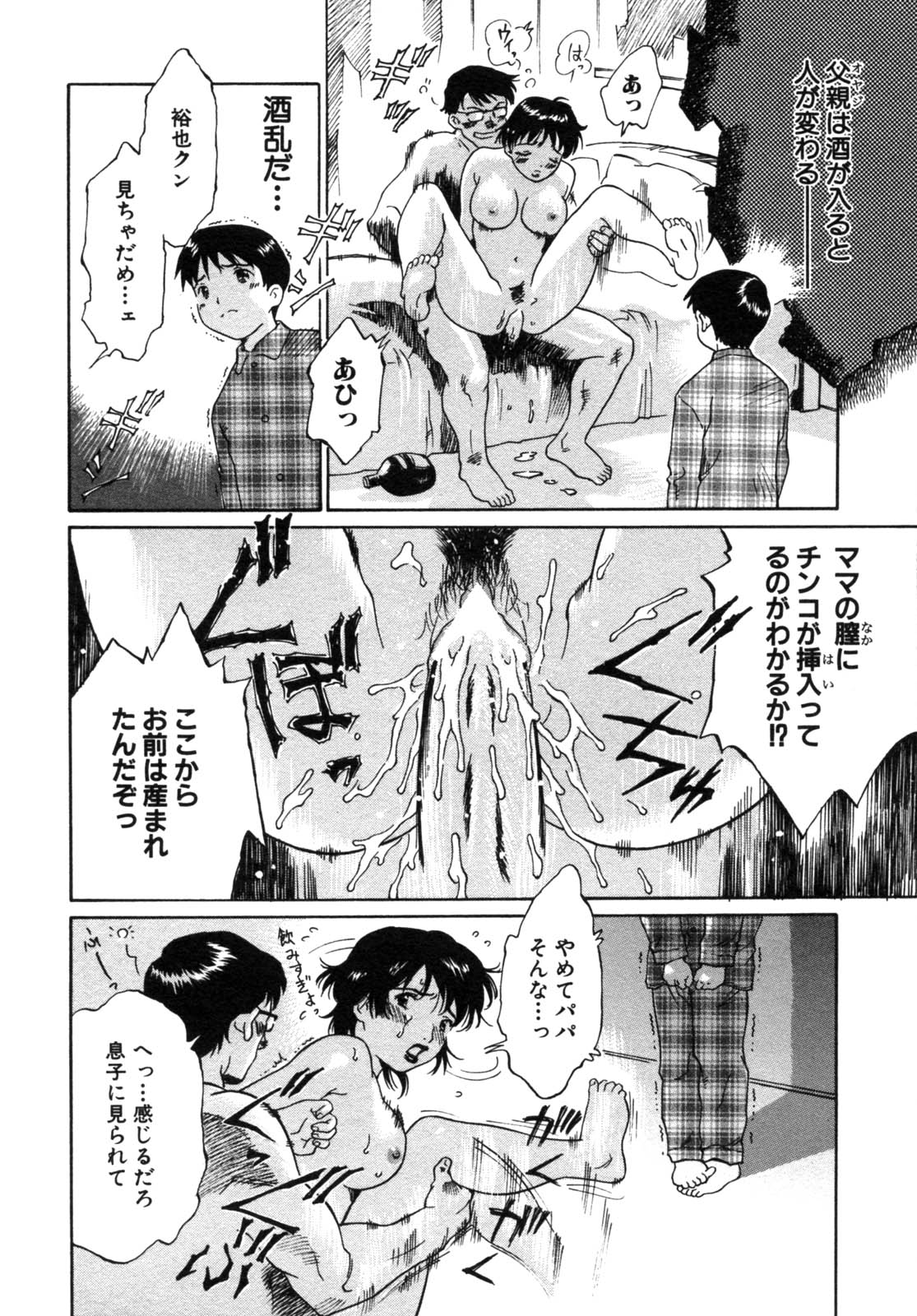 Haitokubana - Immoral Flower Vol. 2 page 8 full