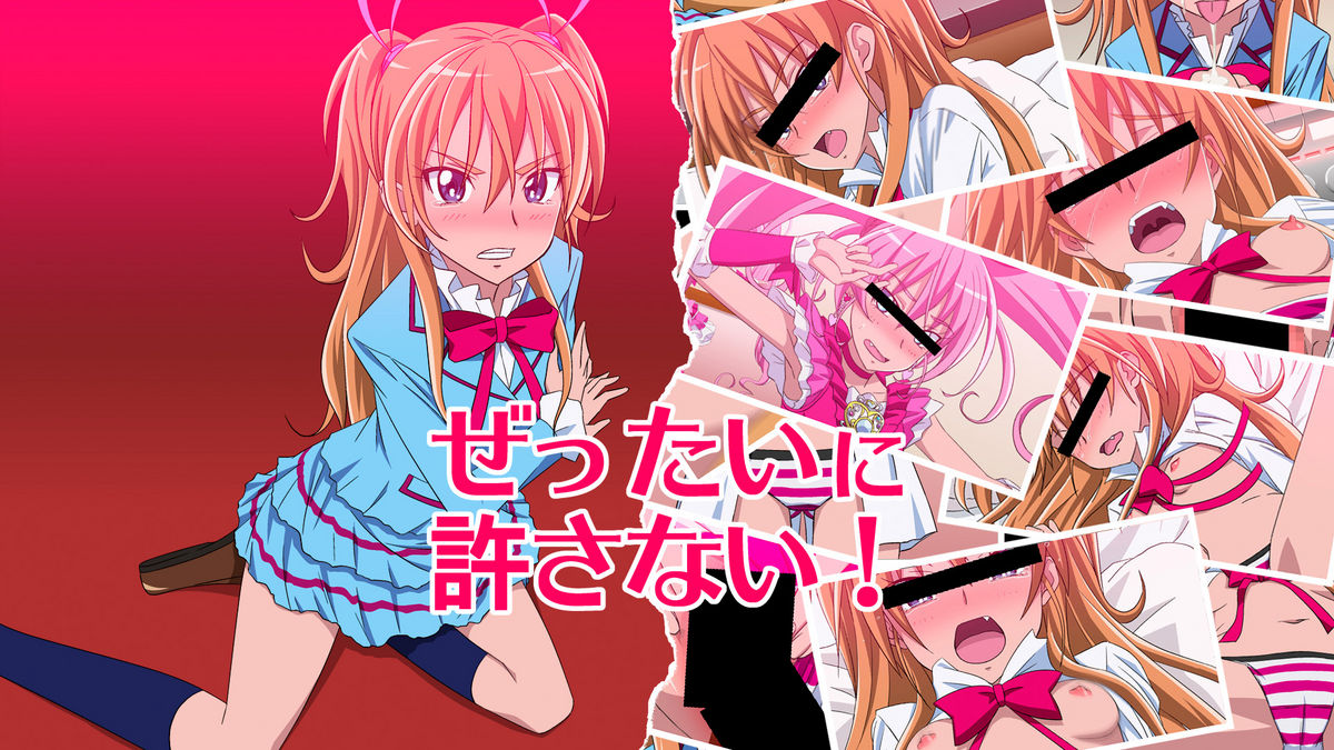 Zettai ni Yurusanai! page 1 full