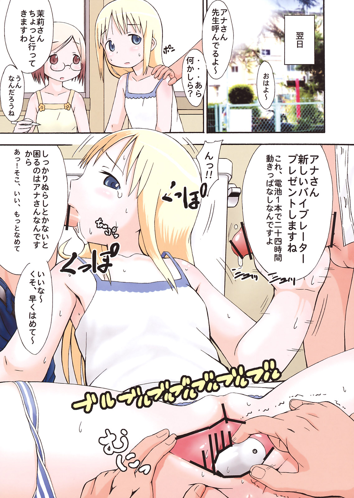 mashimaro ism color page 11 full