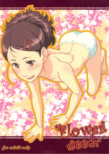 (C80) [Shiranai Ouchi (Amedori)] Flower Seed cover