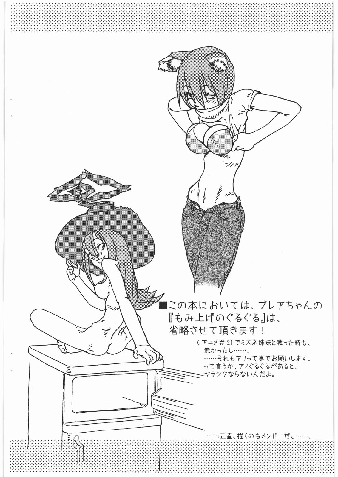 DRINK page 3 full
