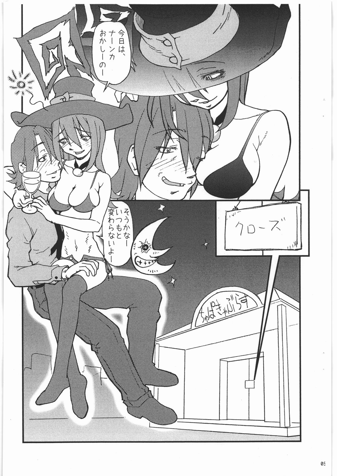 DRINK page 4 full